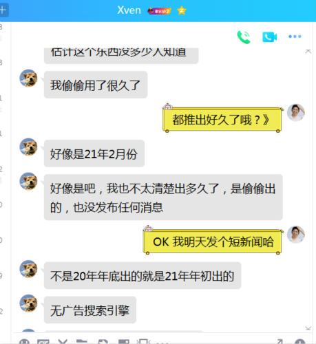 百度偷偷推出一款程序员无广告搜索