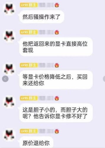 网友爆料京东显卡的售后穿仓了