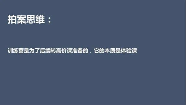 教育机构如何通过群裂变5天卖2000份499课程