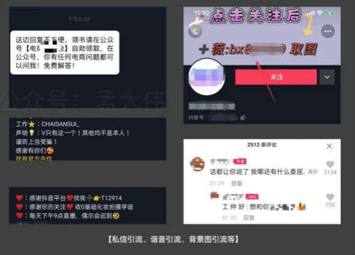 李佳琦薇娅为什么开始布局私域流量?