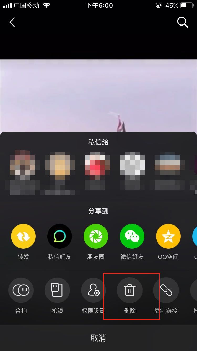 抖音视频怎么删除作品？