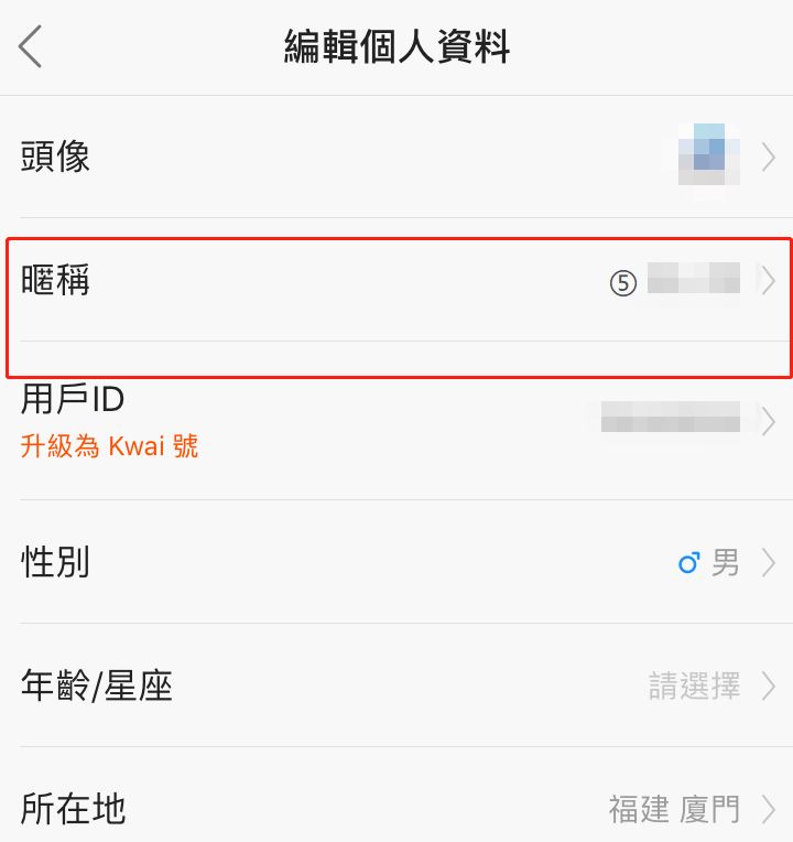 快手网名怎么取？