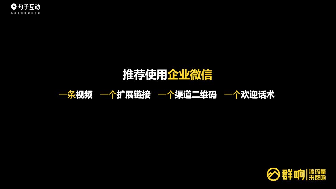 如何解决视频号-私域的“鸡生蛋”与“蛋生鸡”