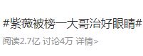 一场直播赚10万元！“紫薇”穿越到抖音成网红，涨粉300万！