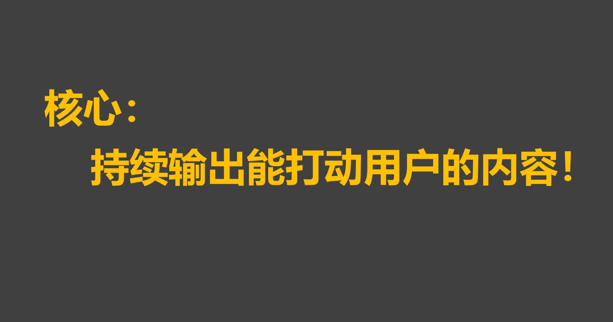 短视频、直播模式，在商业逻辑上应该如何实现流量闭环？！