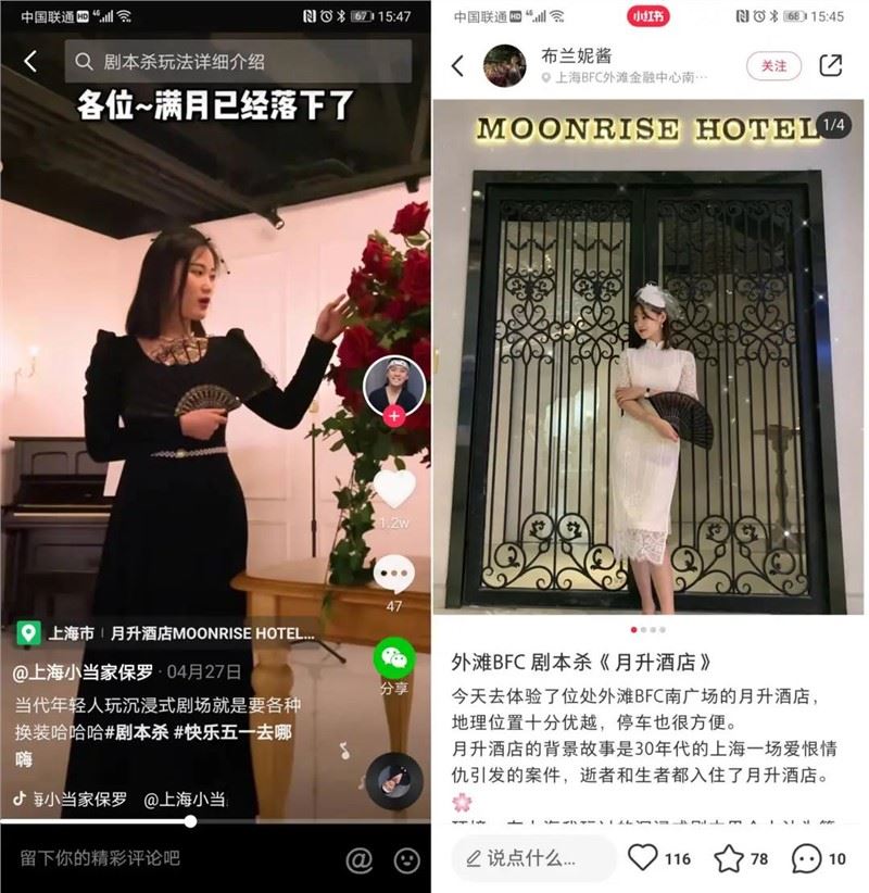 全网播放超40亿，剧本杀“杀”向短视频