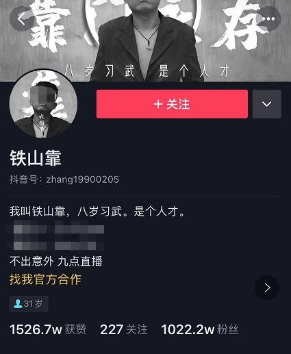 1个月涨粉1000万！海澜之家都靠他股票涨了7个点！