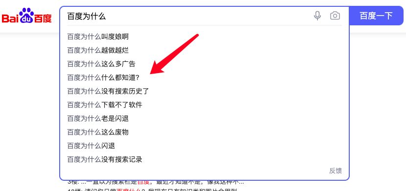 从百度一下到抖音搜索，挖掘用户需求流量新机会