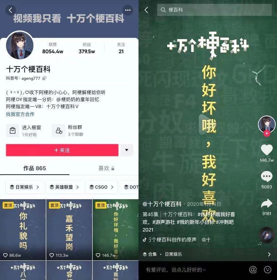 一天狂更40条视频，靠解说热梗点赞过亿！这些内容怎么赚钱？