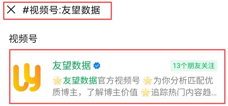 视频号：微信话题标签高质量引流方法！