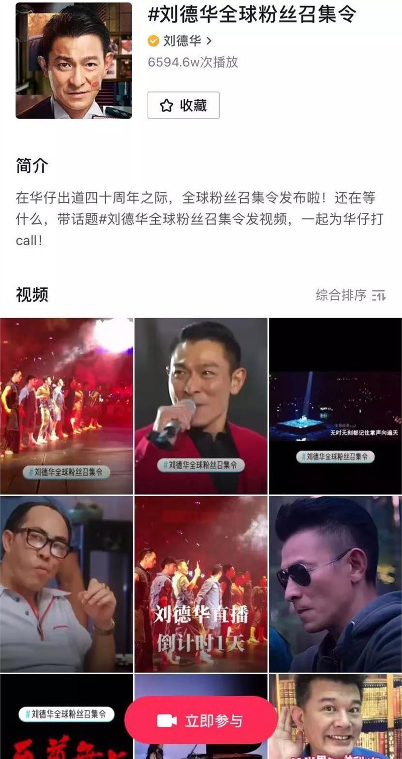 天后入驻、天王直播，抖音如何成为明星“营业”根据地？