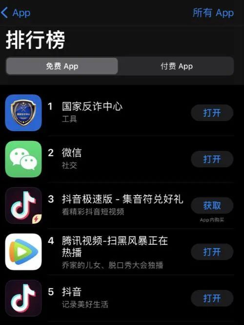 您下载国家反诈中心APP了吗？警官老陈爆红全网的秘密是什么？