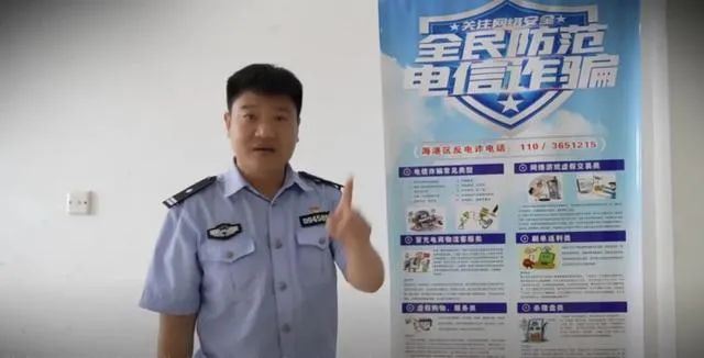 您下载国家反诈中心APP了吗？警官老陈爆红全网的秘密是什么？