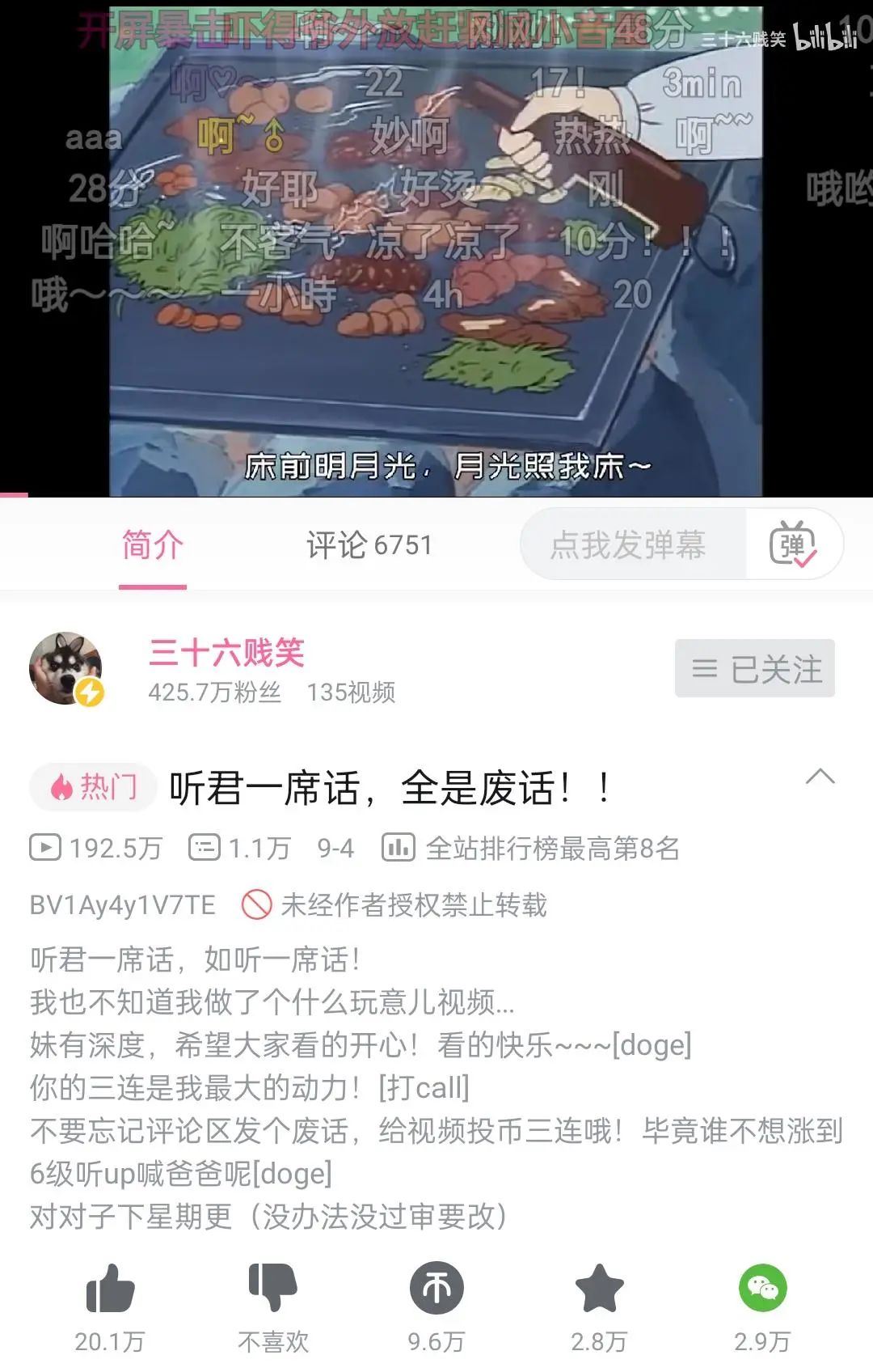 “废话文学”能火多久，就看它能火多久了