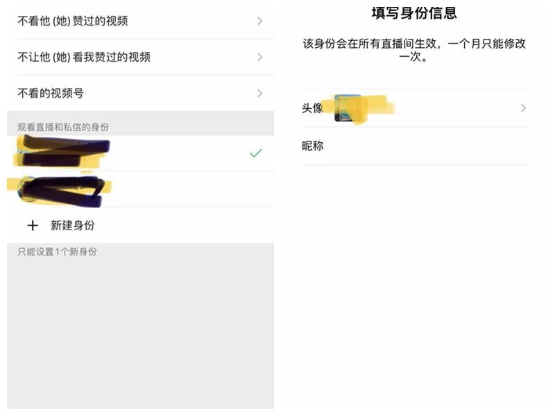 视频号上线“第三方”虚拟身份和“注销视频号”功能