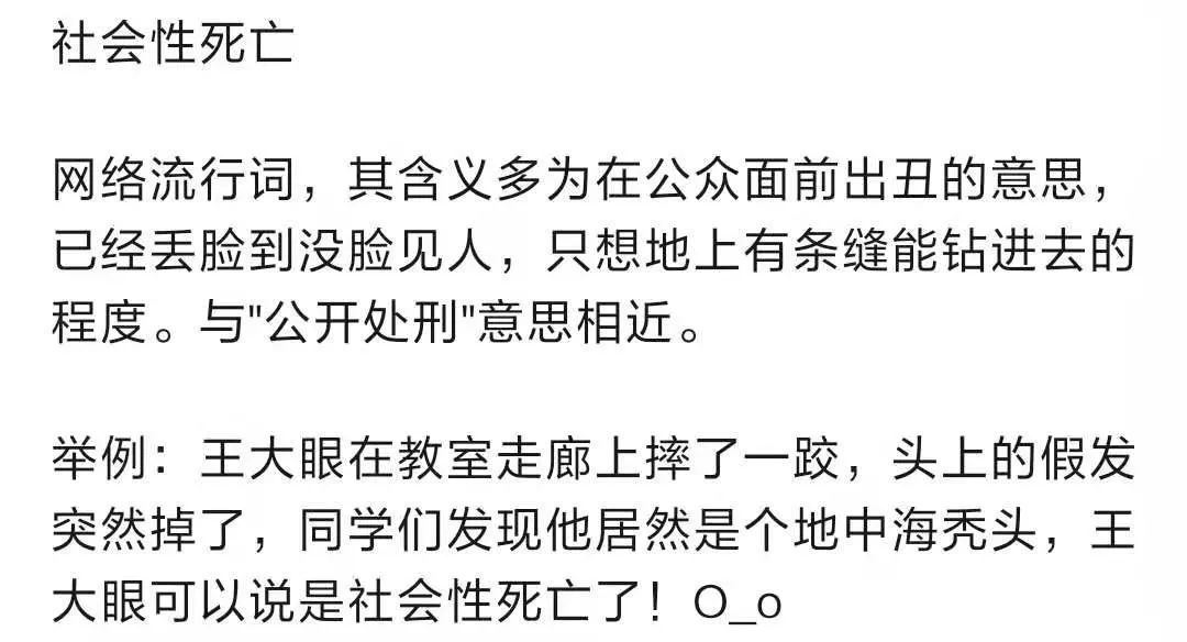 当众社死，涨粉百万，社交牛逼症成新晋流量密码