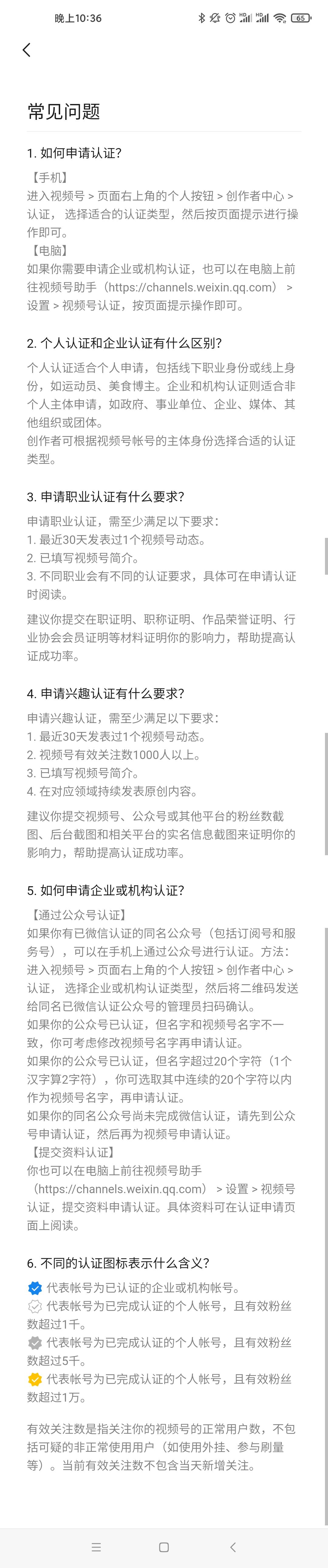 从0到1打造视频号（3）这些功能一定要研究！