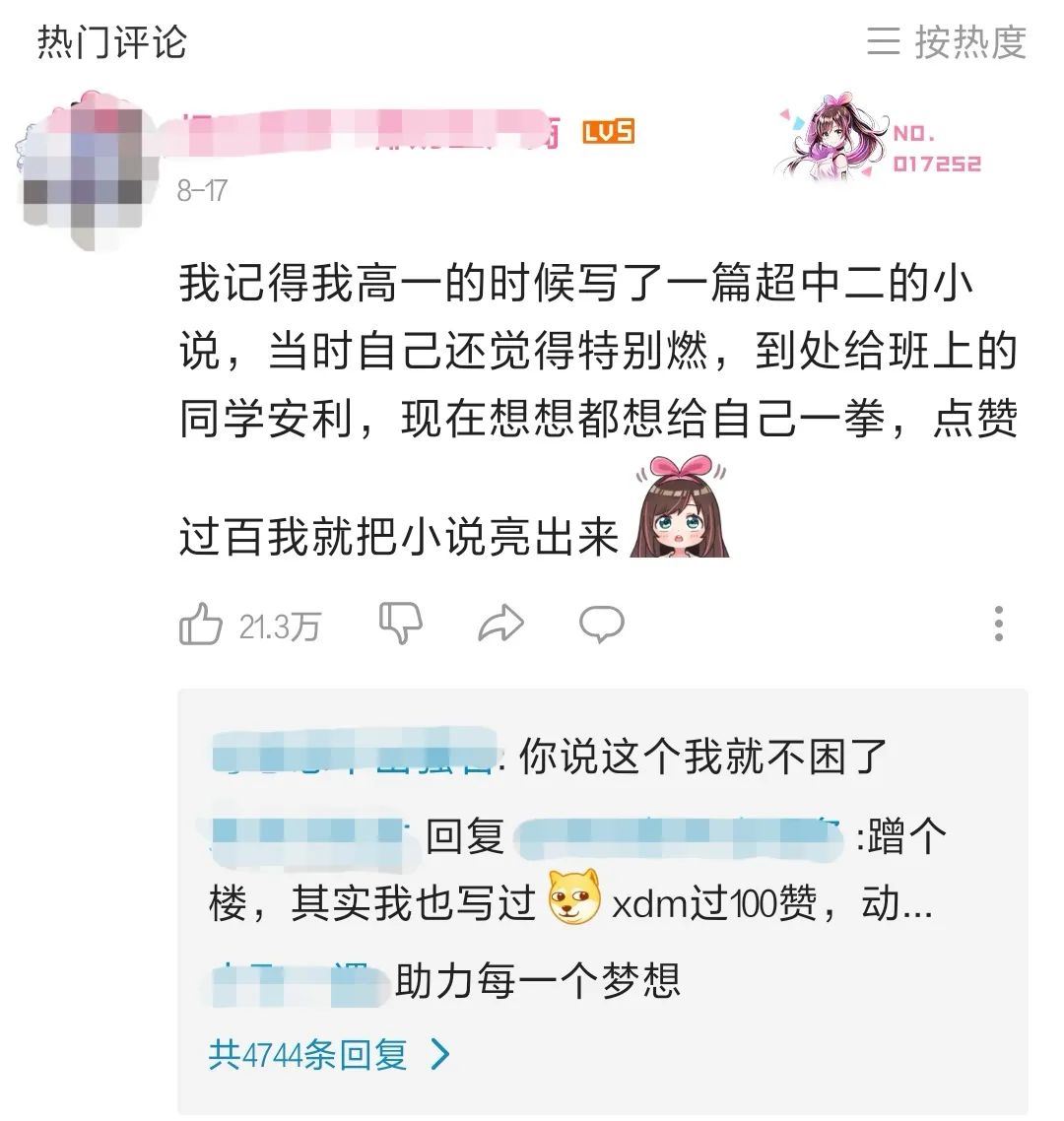 当众社死，涨粉百万，社交牛逼症成新晋流量密码