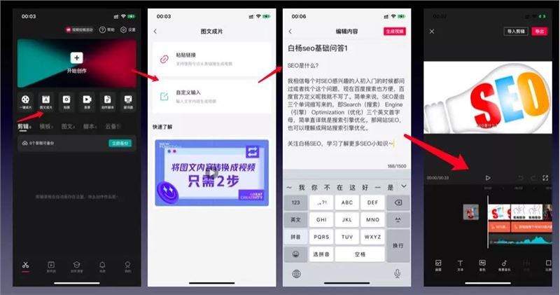 白杨SEO：所有通过图文获取流量的方法都可以用短视频再来一遍！【实战】