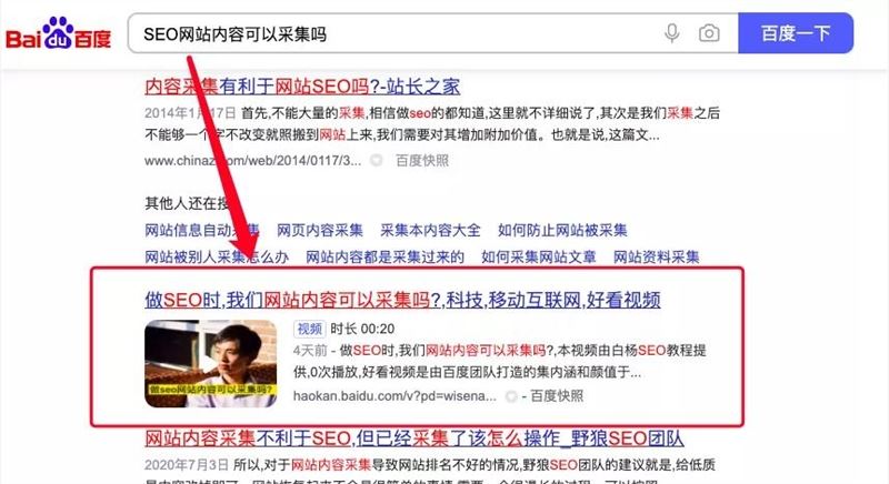 白杨SEO：所有通过图文获取流量的方法都可以用短视频再来一遍！【实战】