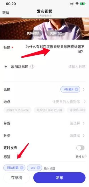 白杨SEO：所有通过图文获取流量的方法都可以用短视频再来一遍！【实战】