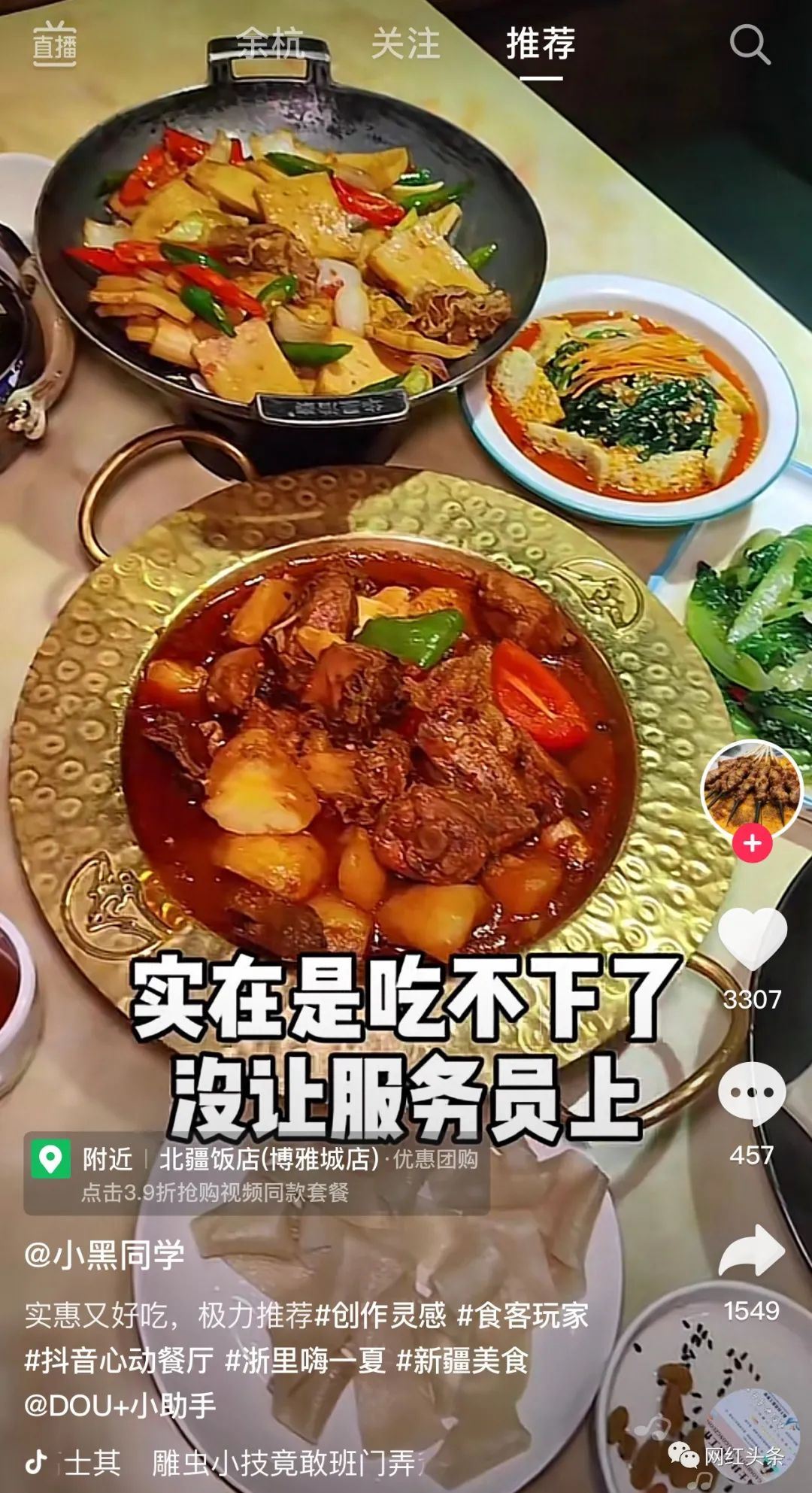 美食“探店”类账号运营指南！现成案例，照做即可！