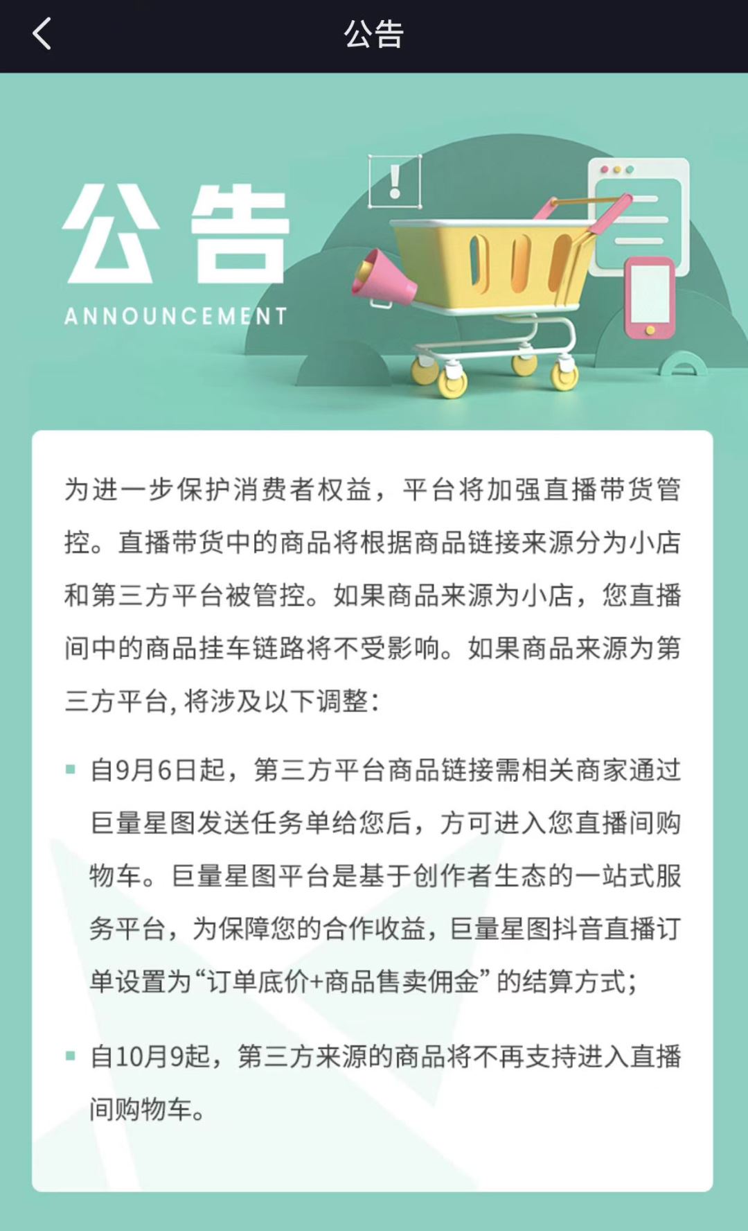 抖音淘宝微信禁止屏蔽链接！大厂们的“柏林墙”拆了没