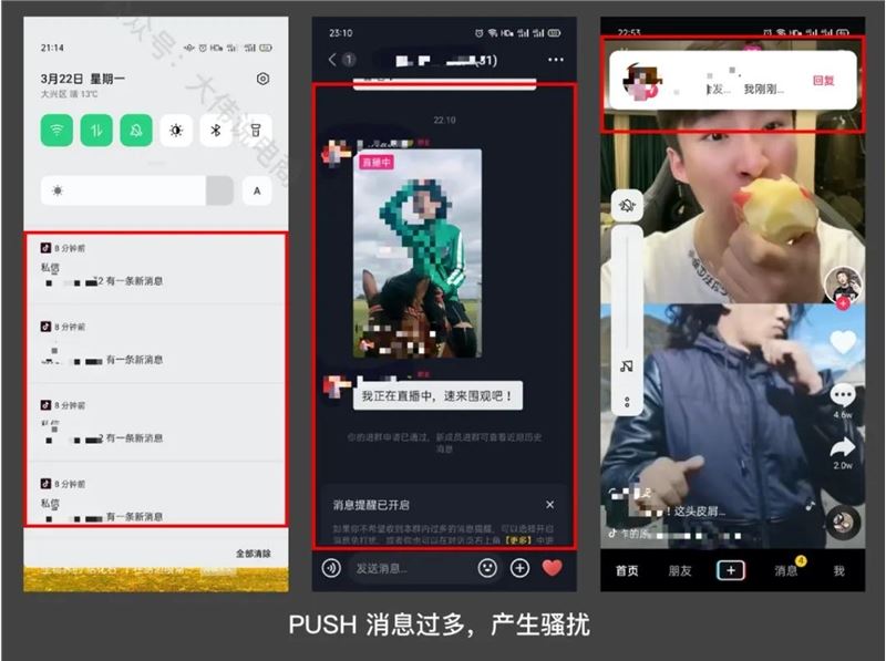 抖音私域是个伪命题吗？（二）