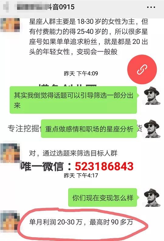 抖音35天暴涨1435万粉丝，全靠这三招！