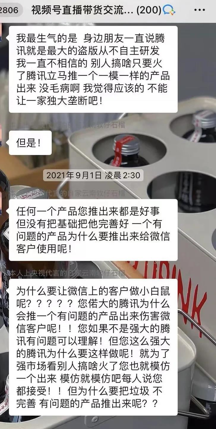 视频号做电商，疯狂赶进度·····