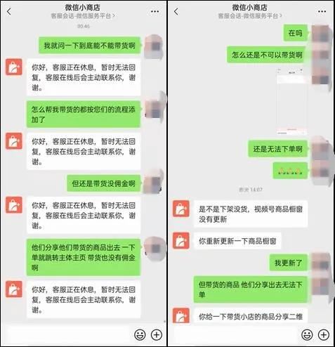 视频号做电商，疯狂赶进度·····