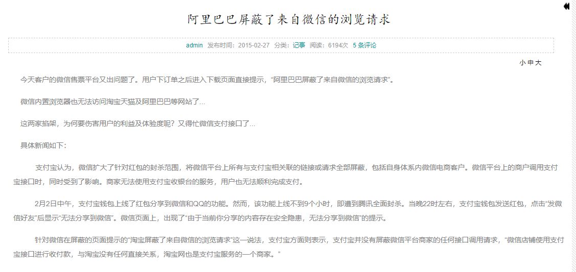 抖音淘宝微信禁止屏蔽链接！大厂们的“柏林墙”拆了没