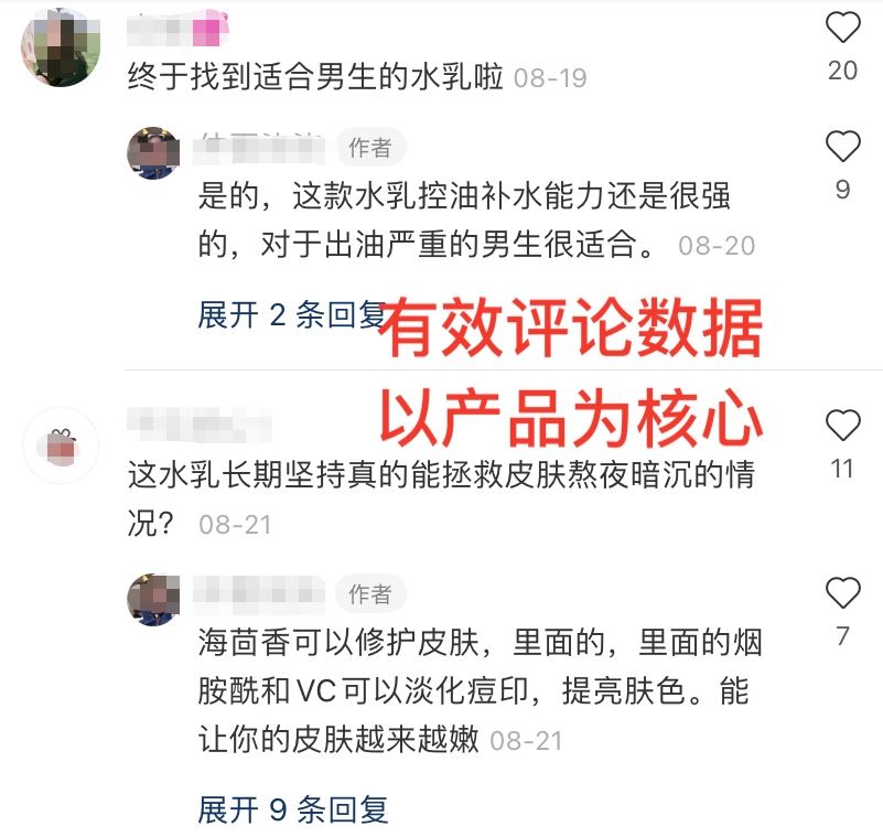 小红书投放，别被虚假“爆款”给骗了，这两点是销量密码