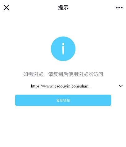 外链屏蔽逐步解除 但QQ仍无法打开淘宝和抖音APP链接