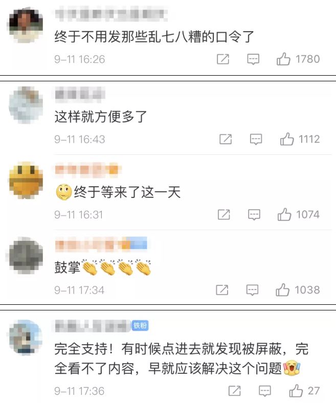 微信淘宝抖音不再屏蔽链接！互通对新媒体人有什么影响？