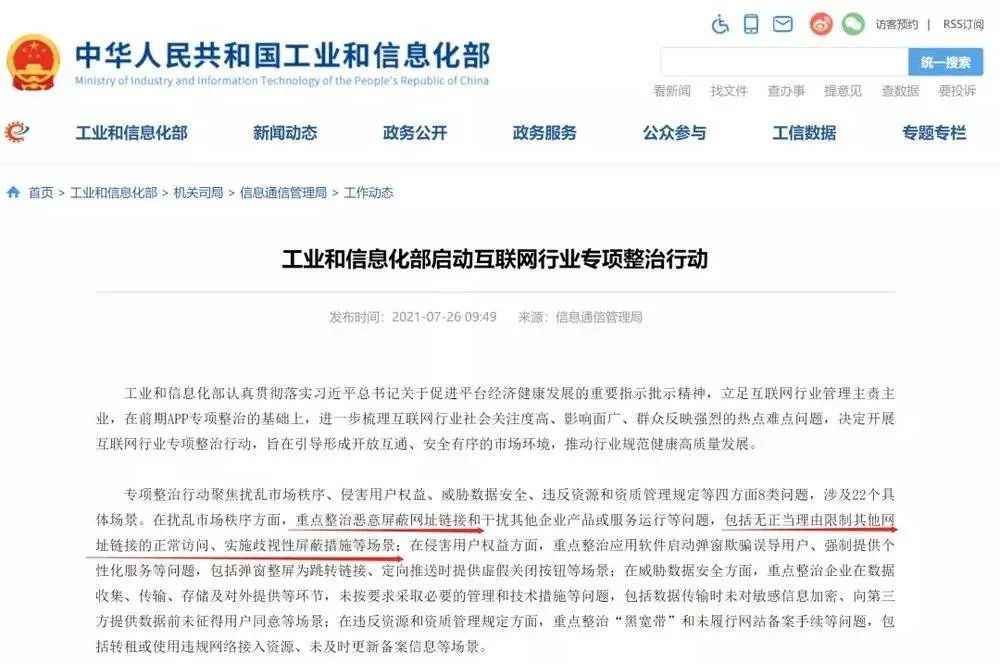 微信淘宝抖音不再屏蔽链接！互通对新媒体人有什么影响？