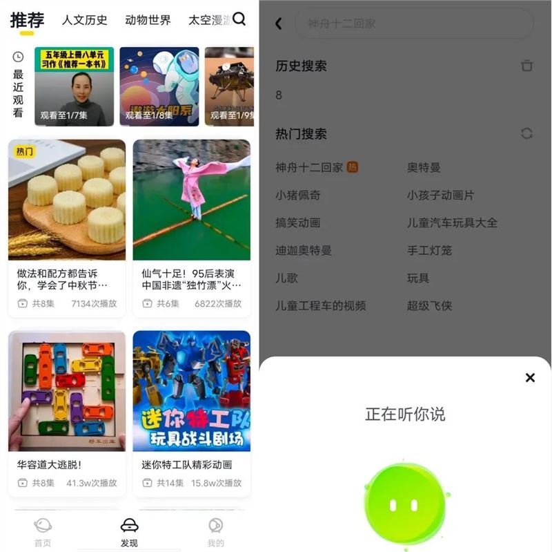 字节上线第三款短视频App“小趣星”，布局教育短视频赛道