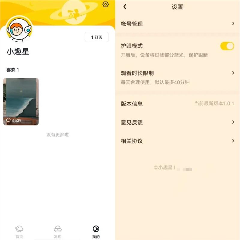 字节上线第三款短视频App“小趣星”，布局教育短视频赛道