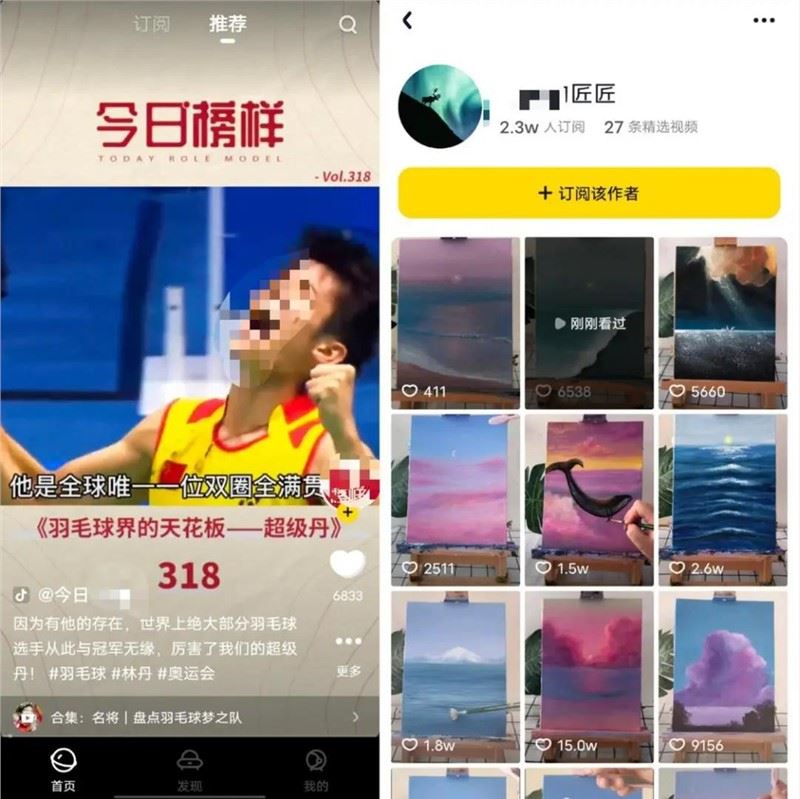 字节上线第三款短视频App“小趣星”，布局教育短视频赛道