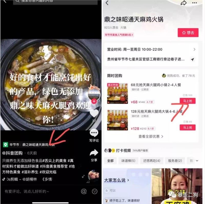 拳打百度，脚踢阿里，剑指美团，抖音究竟有多牛逼？