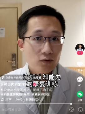 他们，正在快手上与阿尔茨海默症作战