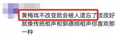 20天涨粉200万！抖音网红@小潘潘改变黄梅戏唱法惹争议