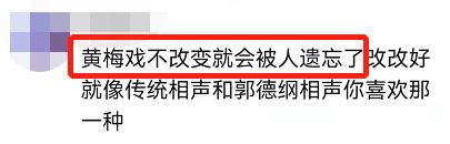 20天涨粉200万！抖音网红@小潘潘改变黄梅戏唱法惹争议。