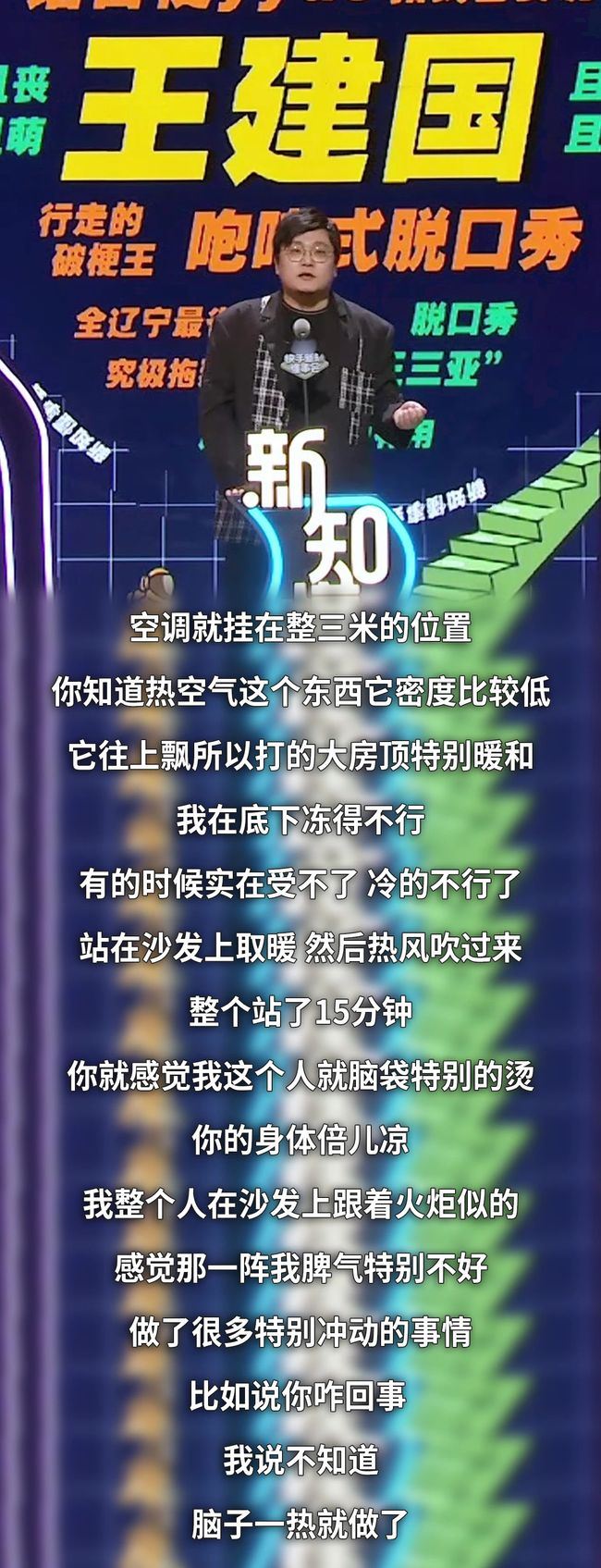 快手《新知懂事会》迎来收官，徐志胜将在第四期“凭实力聊外貌焦虑”