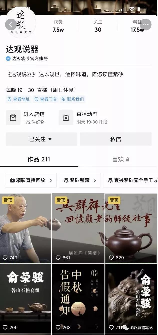 【万字长文】品牌必须重视长效经营才能抓住抖音电商的红利