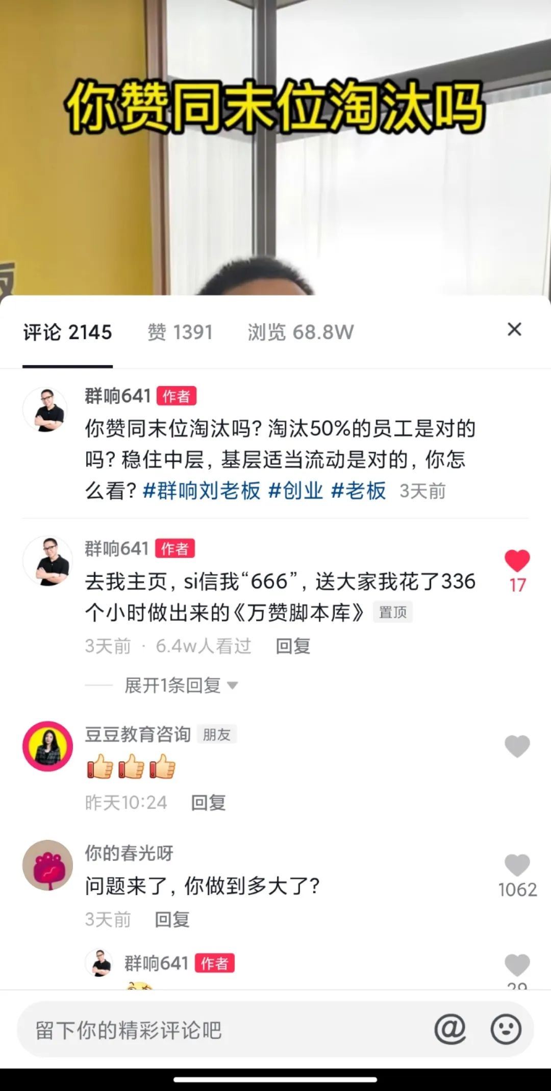 抖音引私域的操作清单，请转发给操盘手。