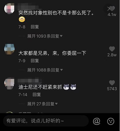 抖音又一位200万粉丝网红被封，原因是男扮女装？网友这回怒了！