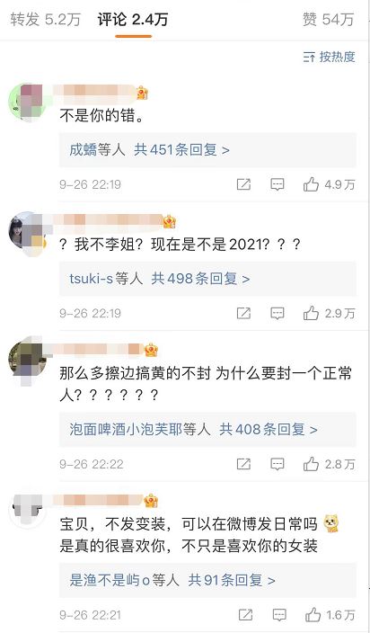 抖音又一位200万粉丝网红被封，原因是男扮女装？网友这回怒了！