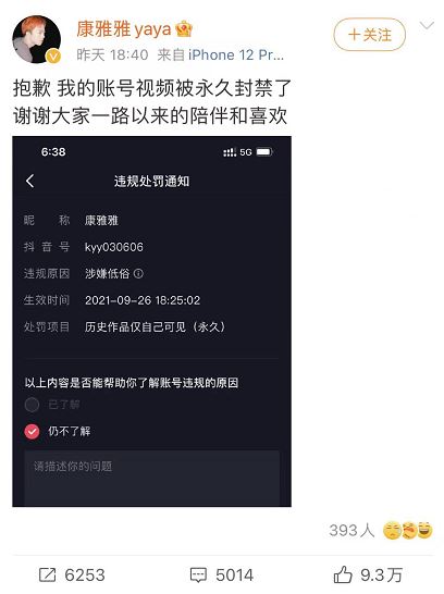 抖音又一位200万粉丝网红被封，原因是男扮女装？网友这回怒了！