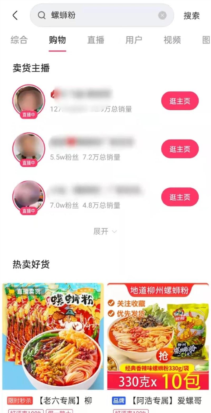 快手搜索：条条大路通直播